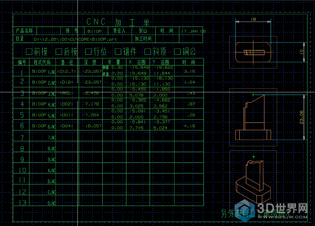 UGNX全自动CNC编程工具.png