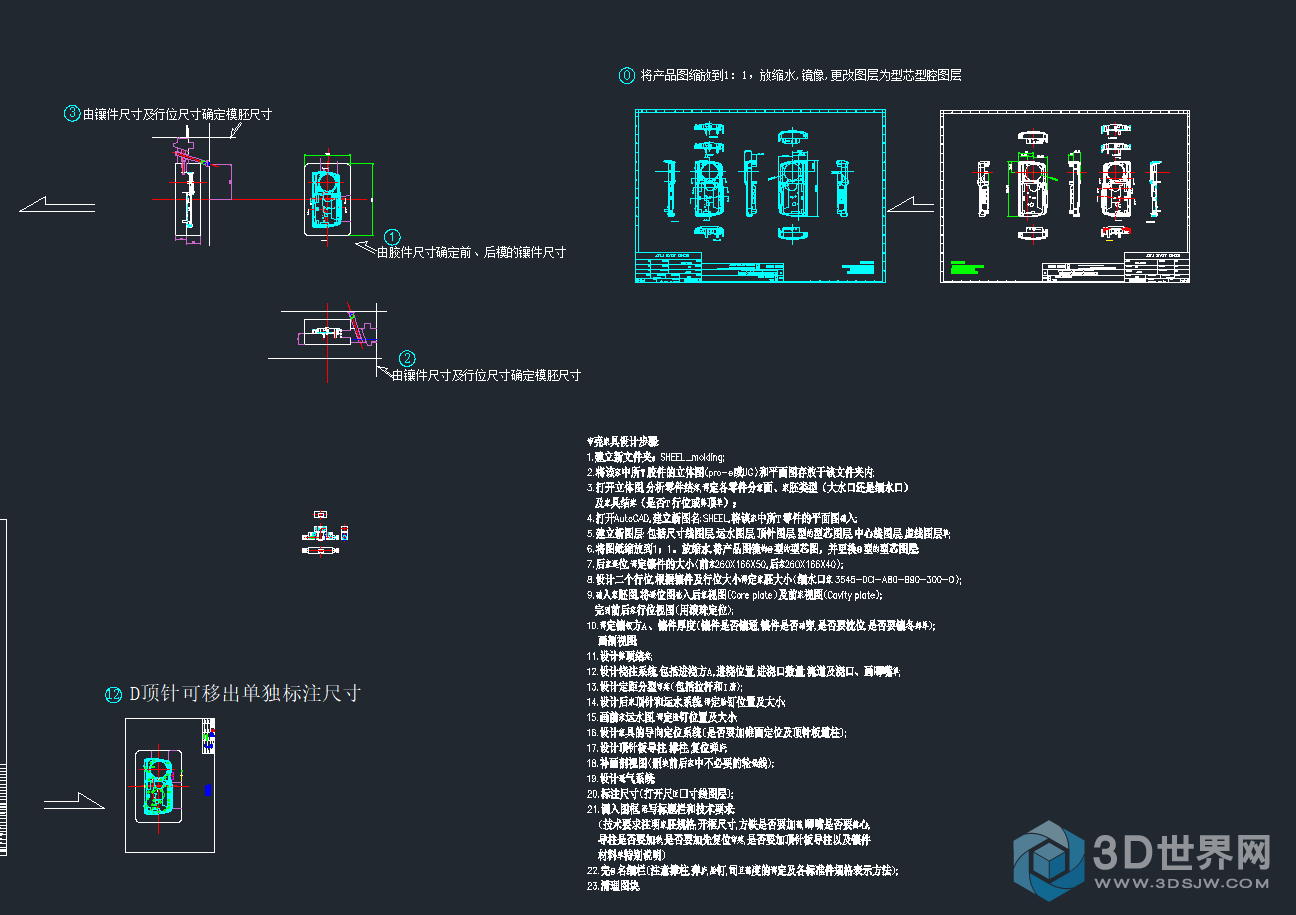 关于2D模具排位的详细步骤的d.png