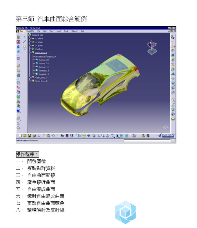 CATIA2.png