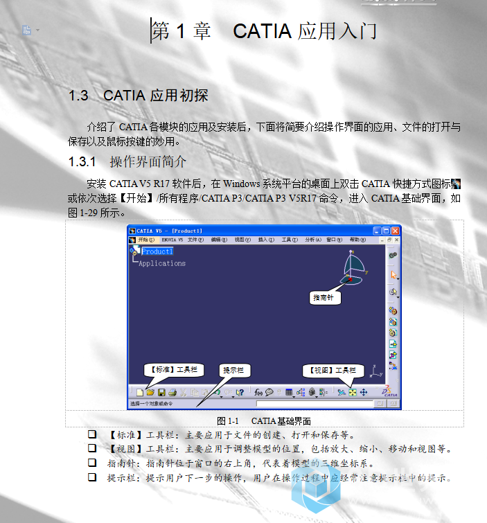 CATIA25.png