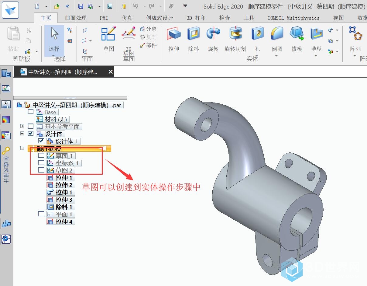 中级讲义--第四期（顺序建模）.jpg