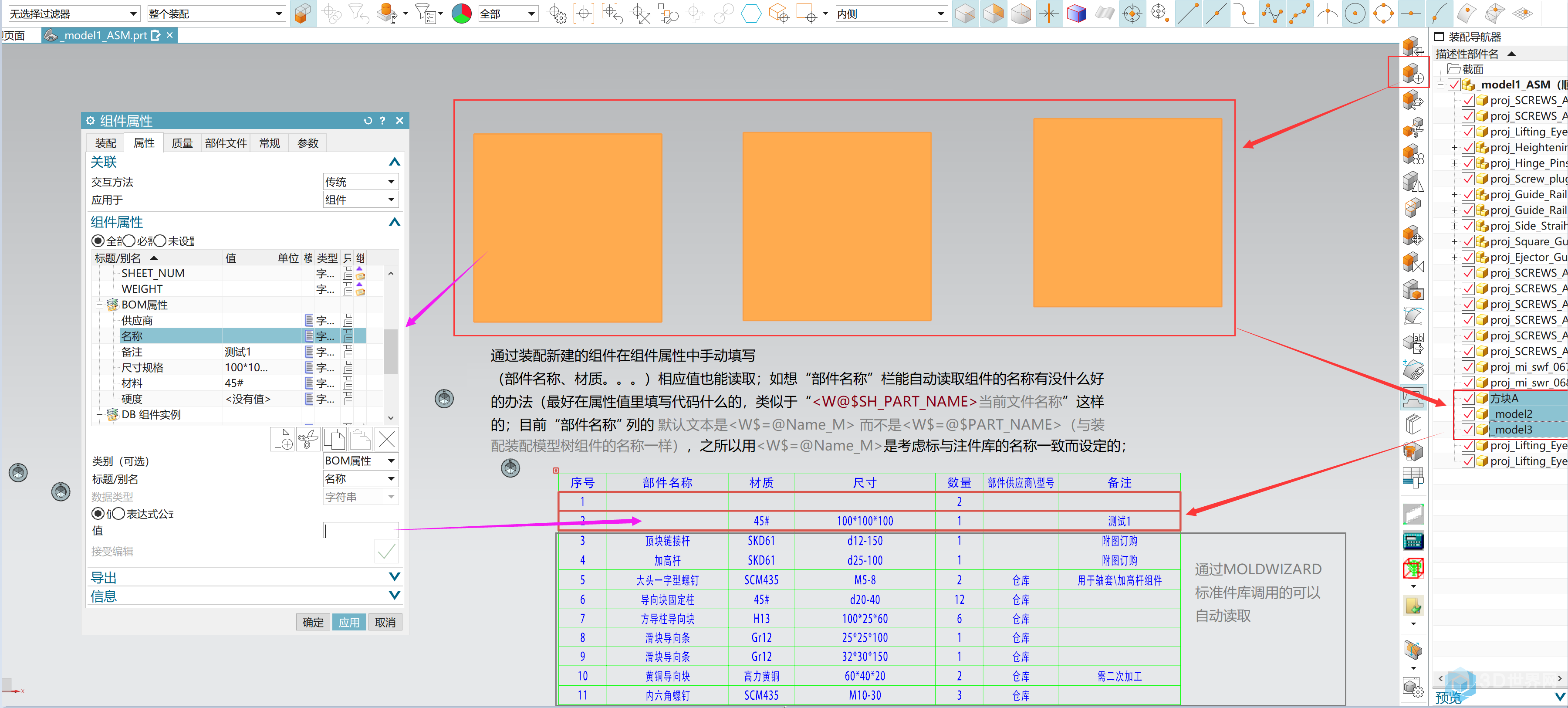 组件名称自动读取问题.png