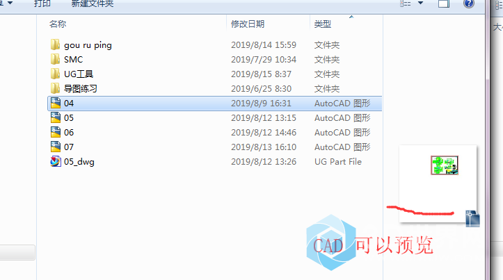 CAD文件可以预览