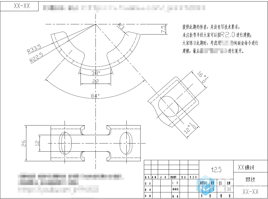 13. 圆弧支架图纸.png