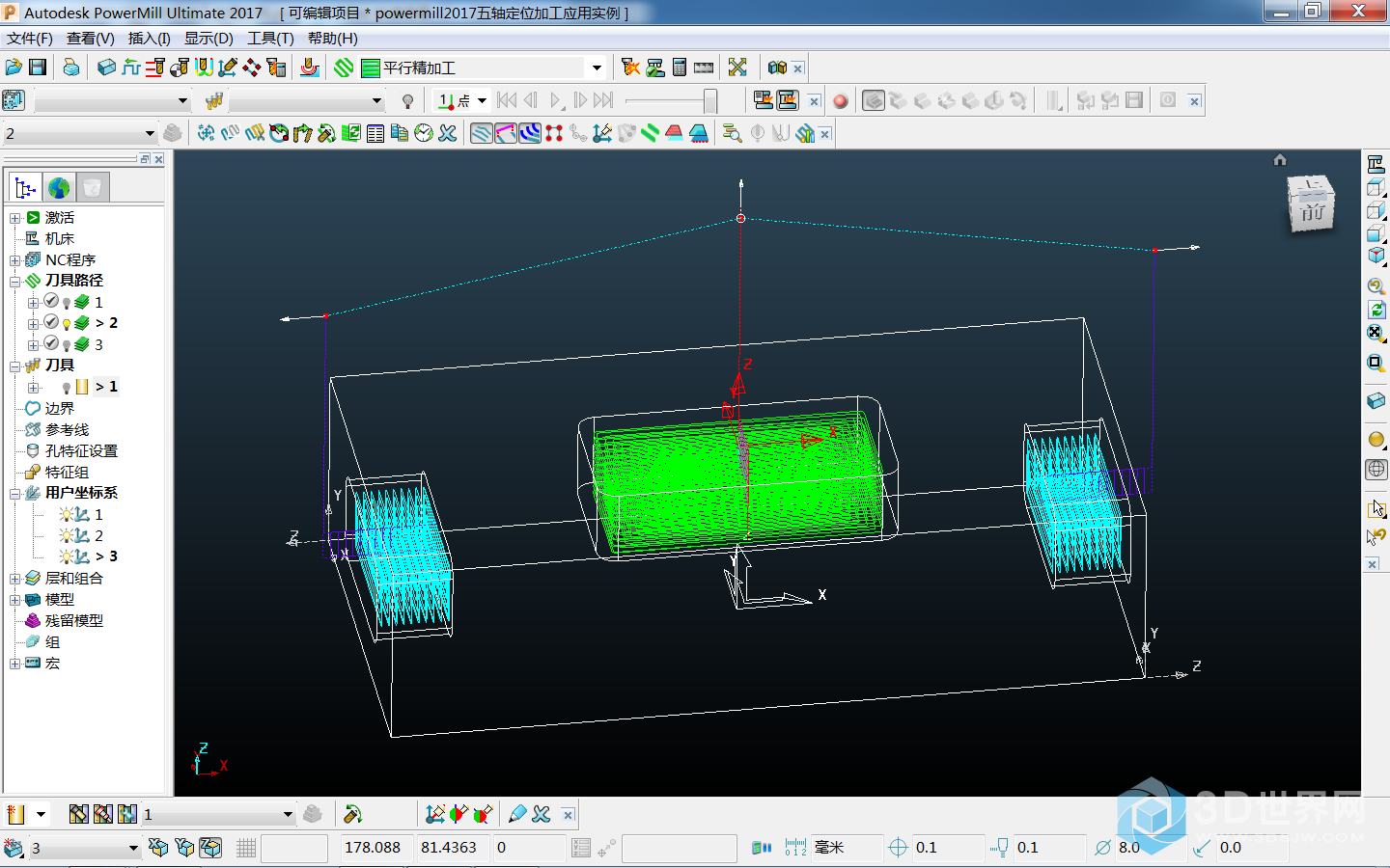 powermill2017五轴定位加工应用实例.png