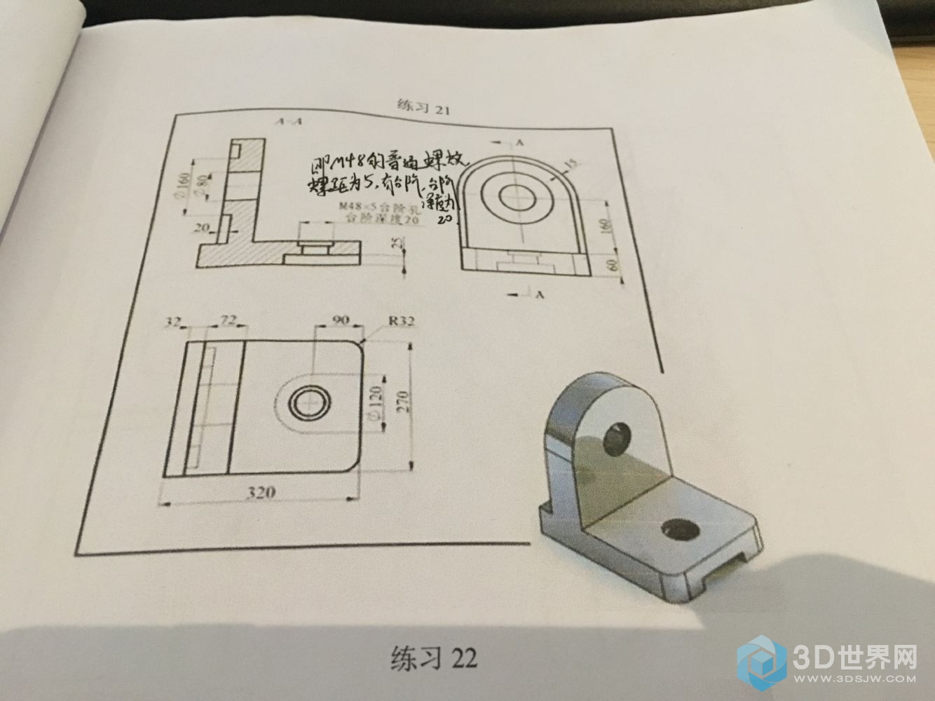 制图求救