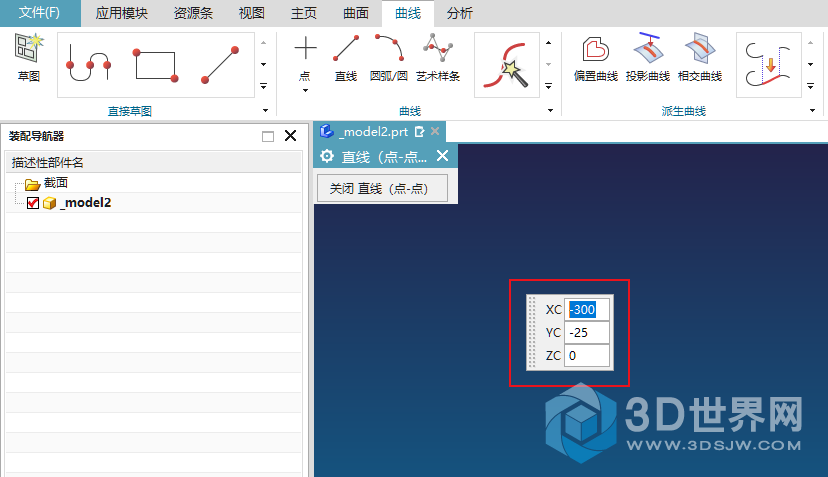 直线（点-点）命令