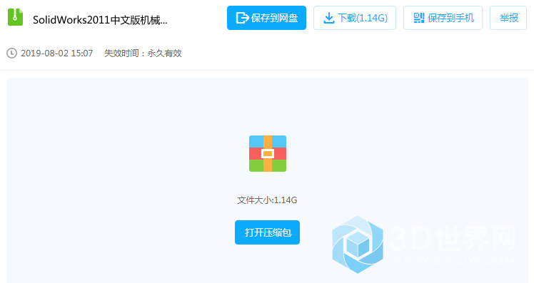 QQ截图20190903231331.png