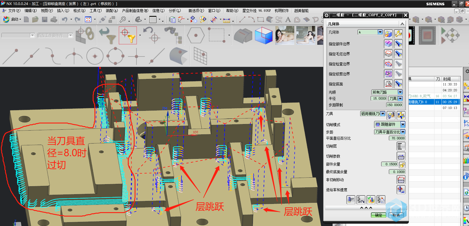 当刀具直径=8.0时刀路错误