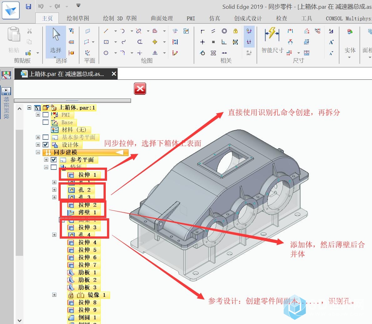 20. 上箱体参考设计.jpg