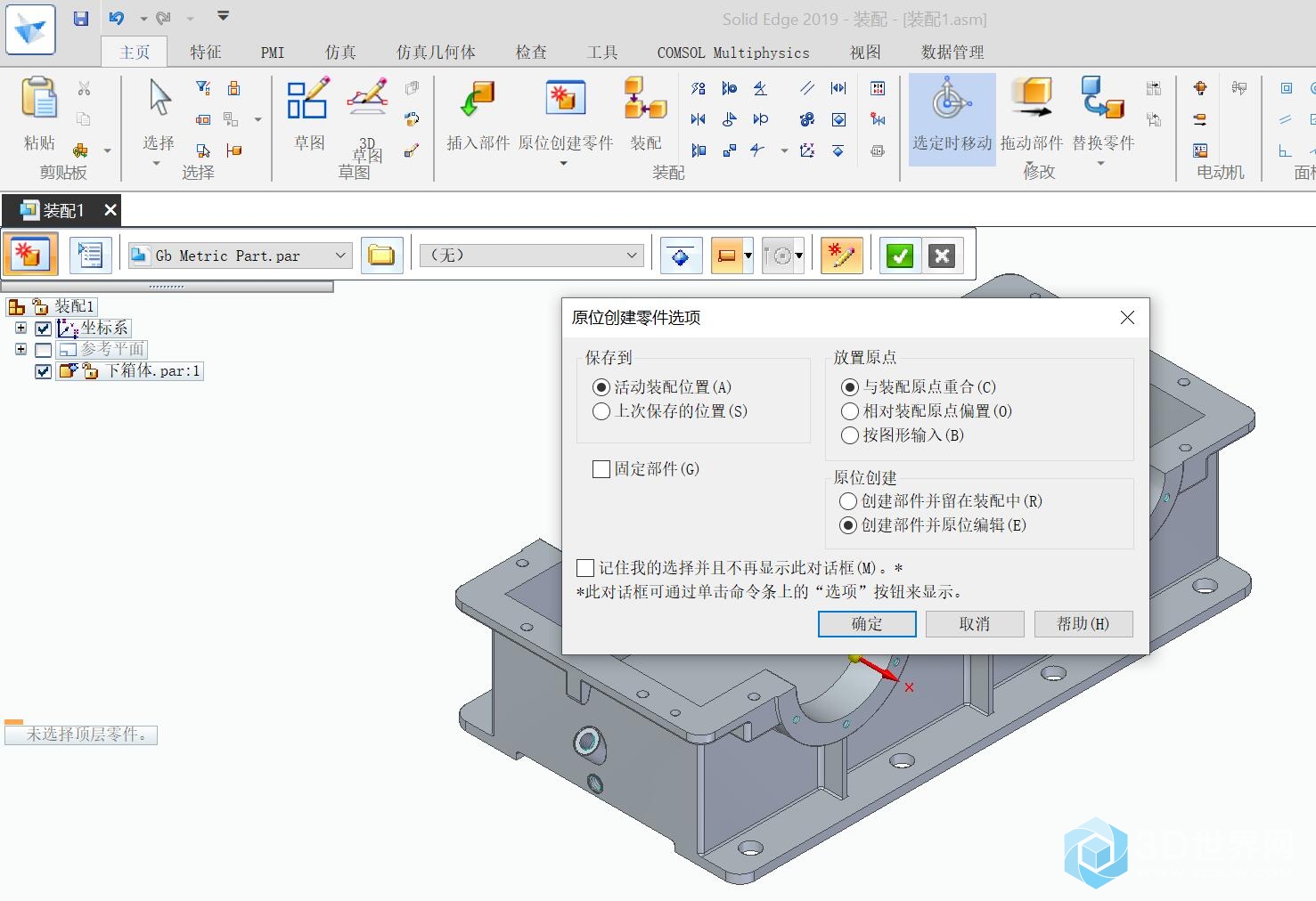 20. 上箱体参考设计-1.jpg