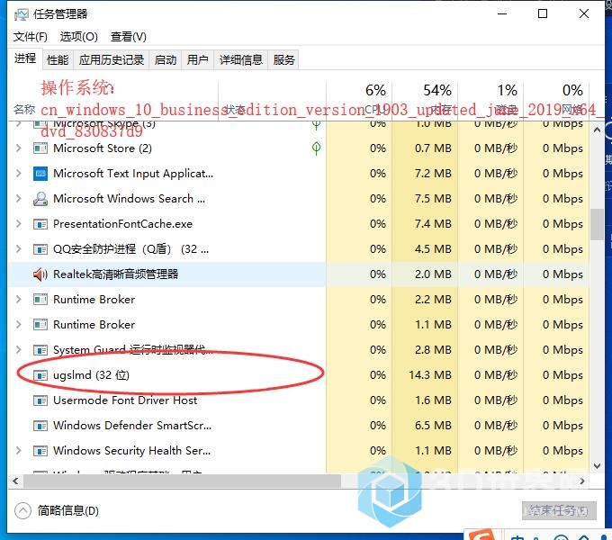 任务管理器1（ugslmd(32位）.jpg