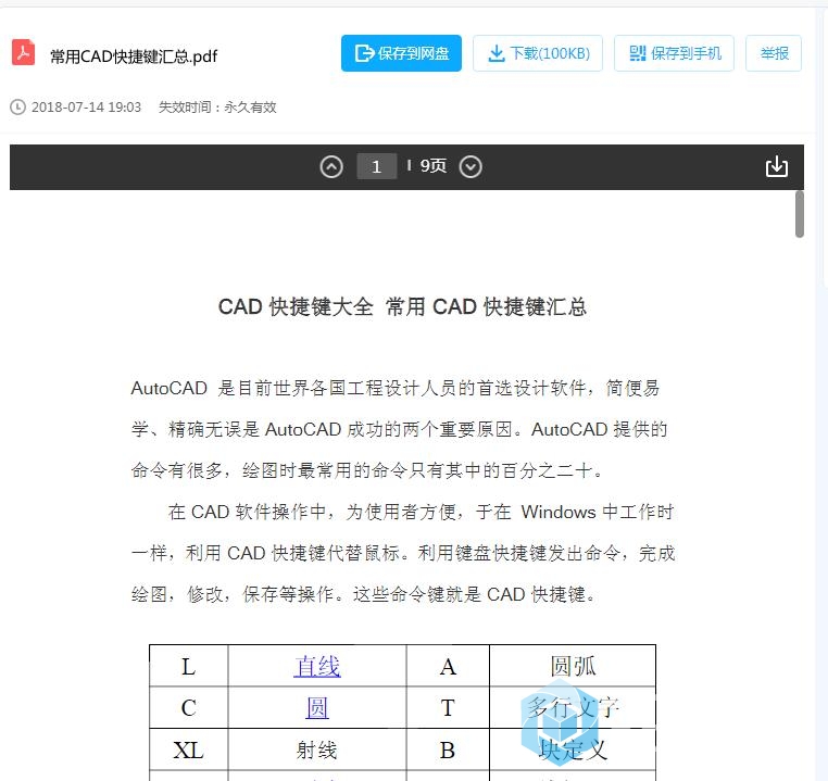 360截图20190908233420922.jpg