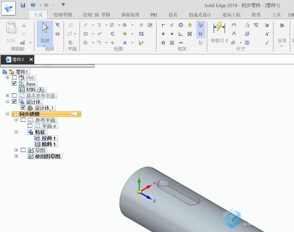 绘图技巧：2、如何快速绘制键槽.jpg