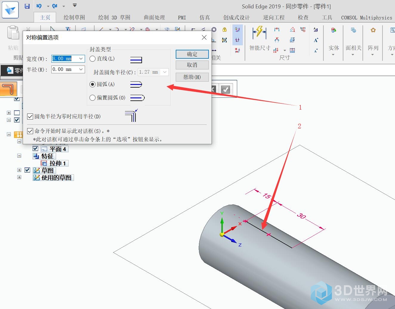 绘图技巧：2、如何快速绘制键槽--3.jpg