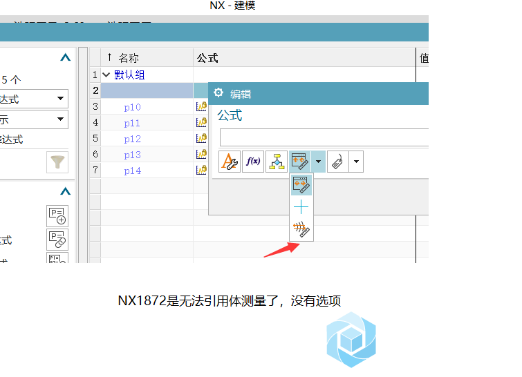 NX1872表达式.png