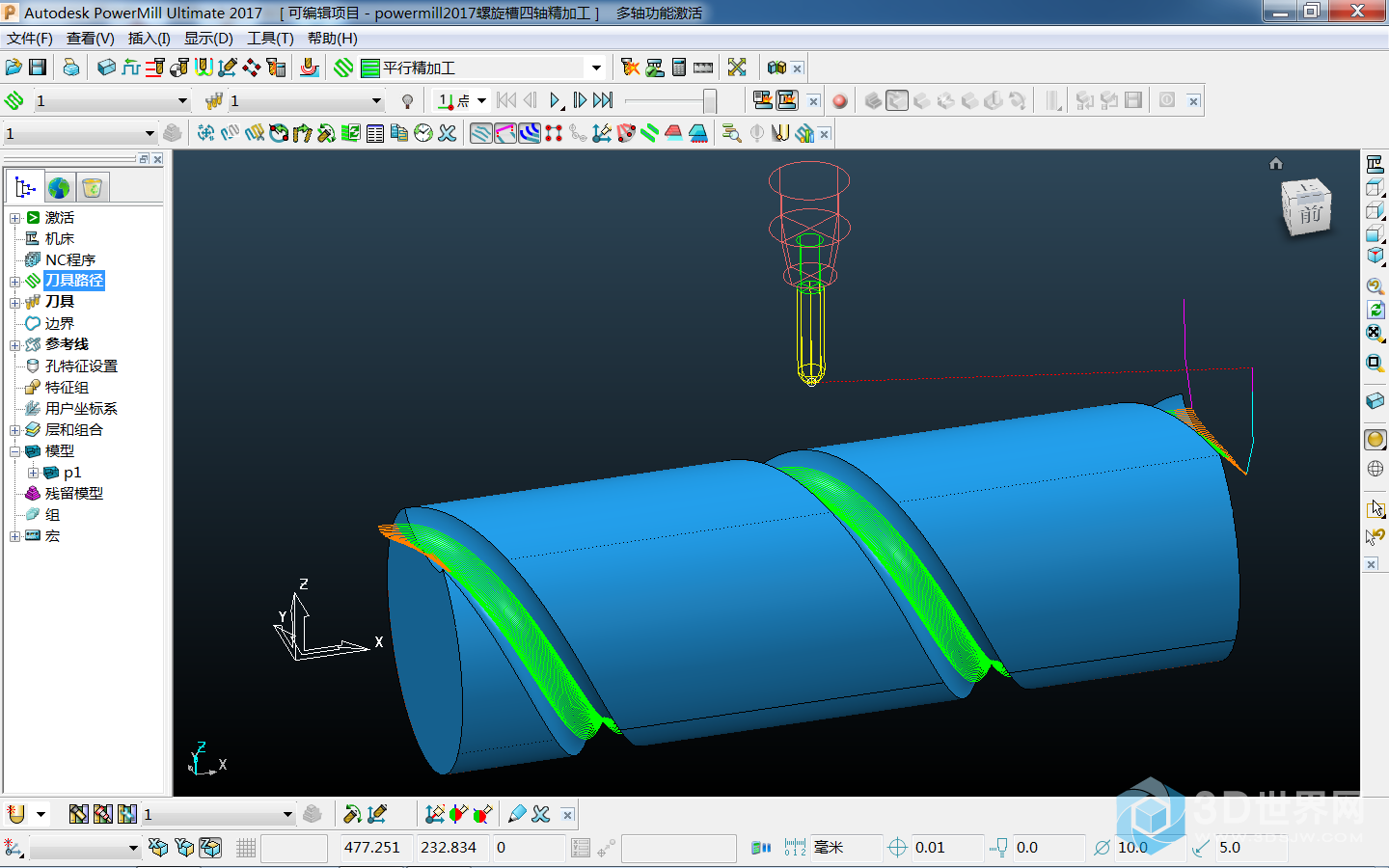 powermill2017螺旋槽四轴精加工.png