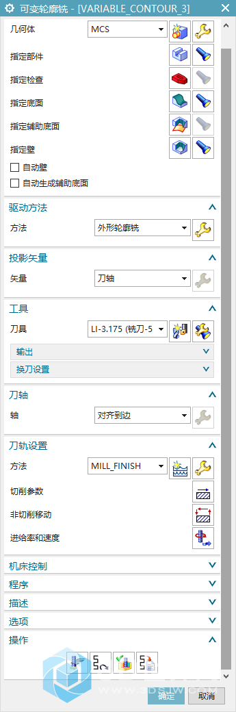 加工选项参数