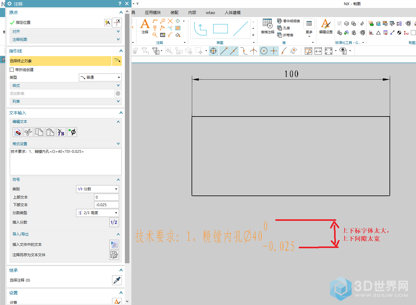NX注释上下标.png