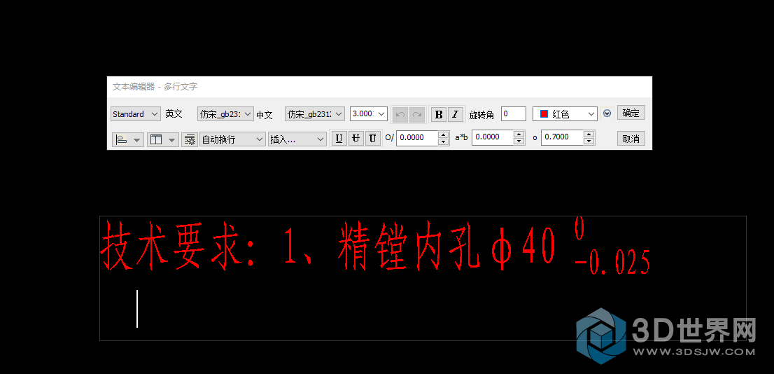 CAD上下标.png