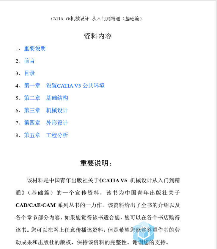 TIM截图20191025101841.png