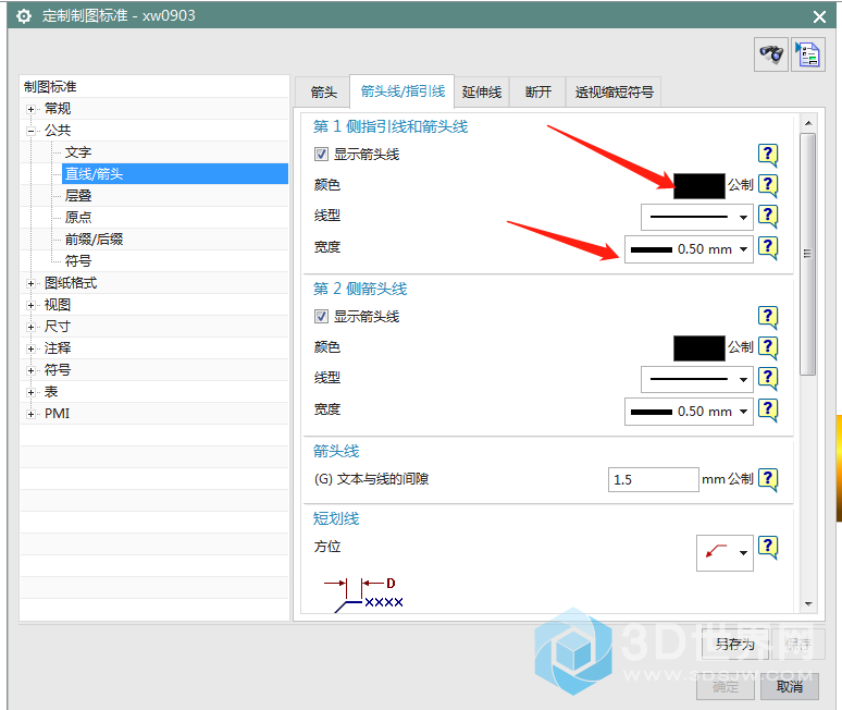 设置好的参数