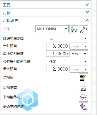 下刀深度