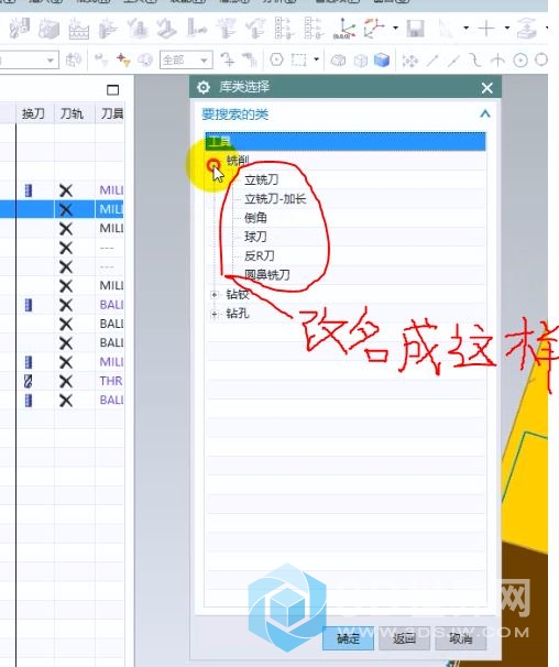 改成的定制名