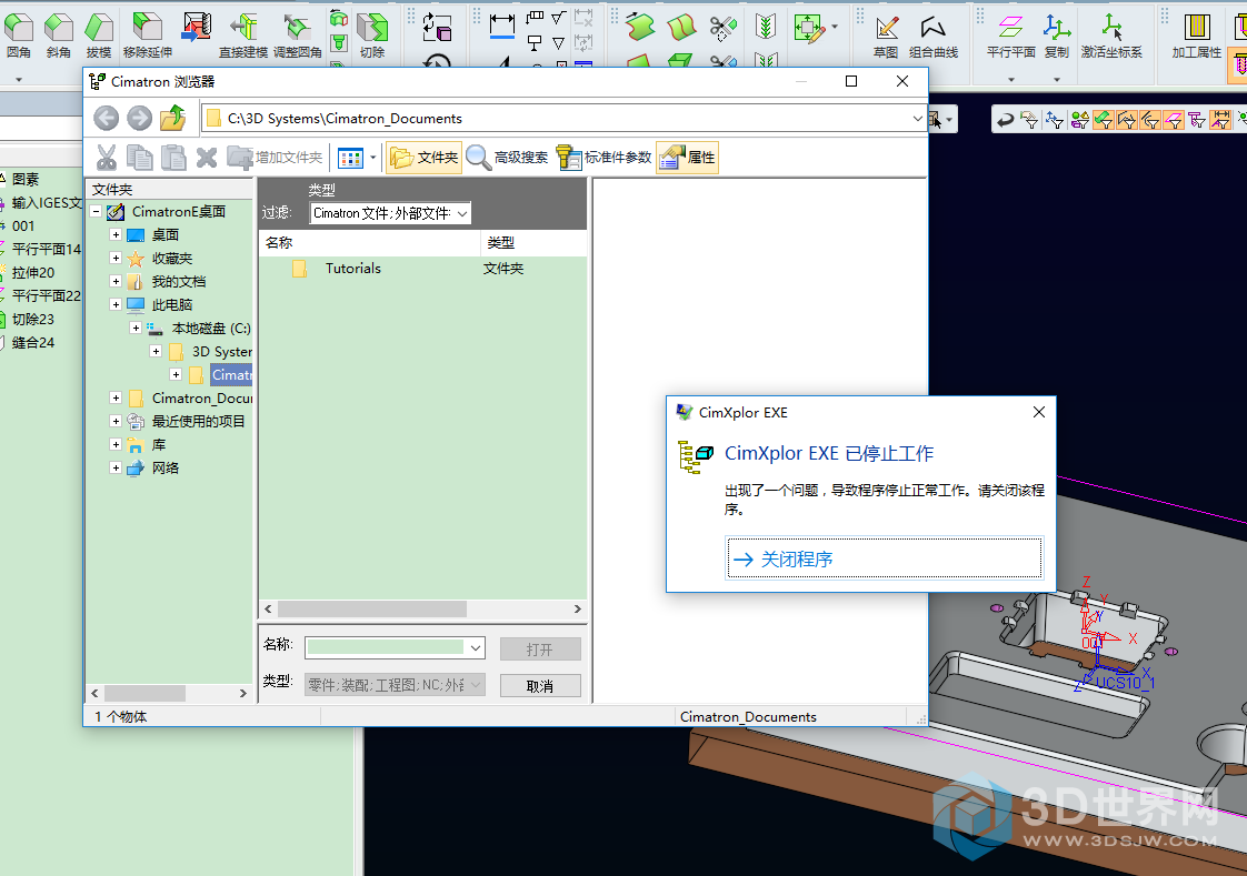 浏览器出错，我的系统是Win10的