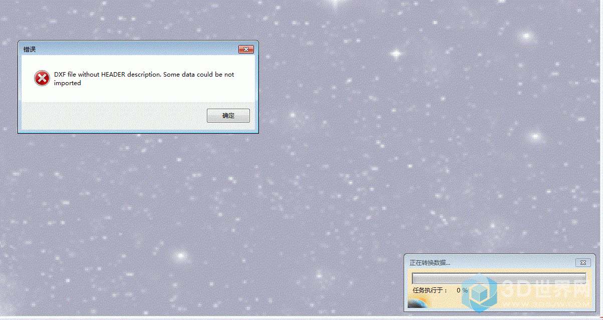 导入DXF的时候提示