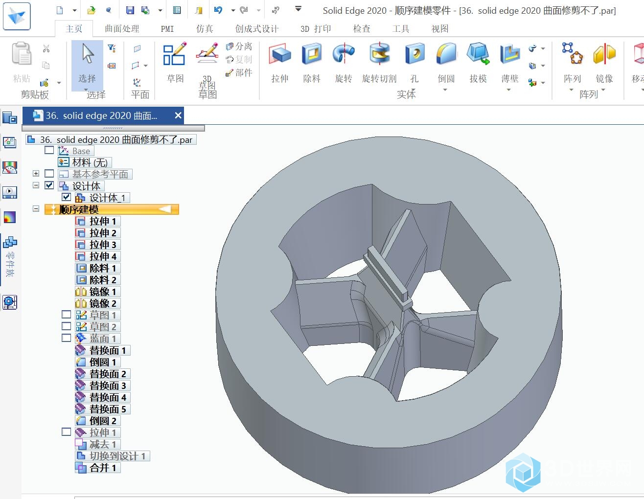 36.  solid edge 2020 曲面修剪不了.jpg