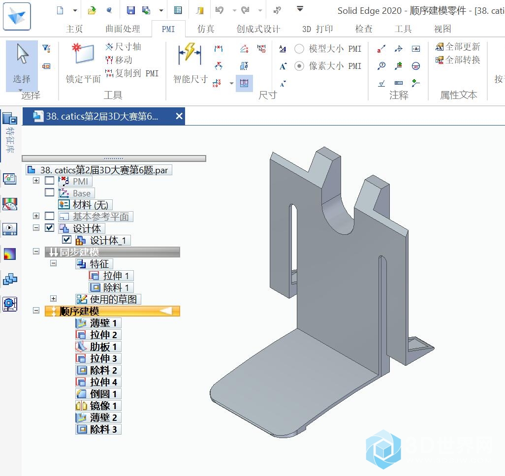 38. catics第2届3D大赛第6题-1.jpg