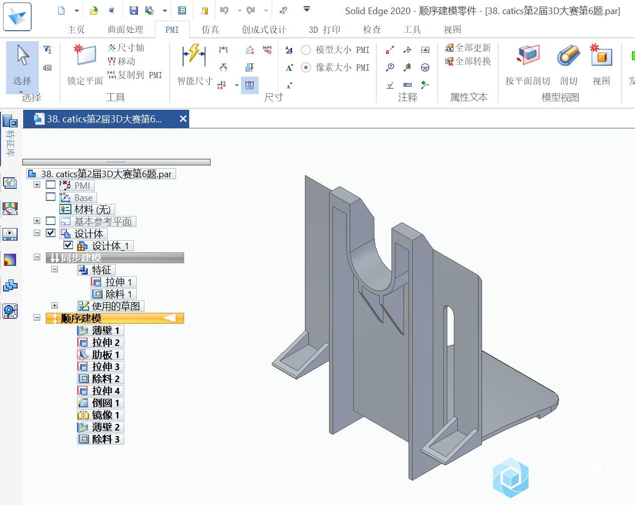 38. catics第2届3D大赛第6题-2.jpg