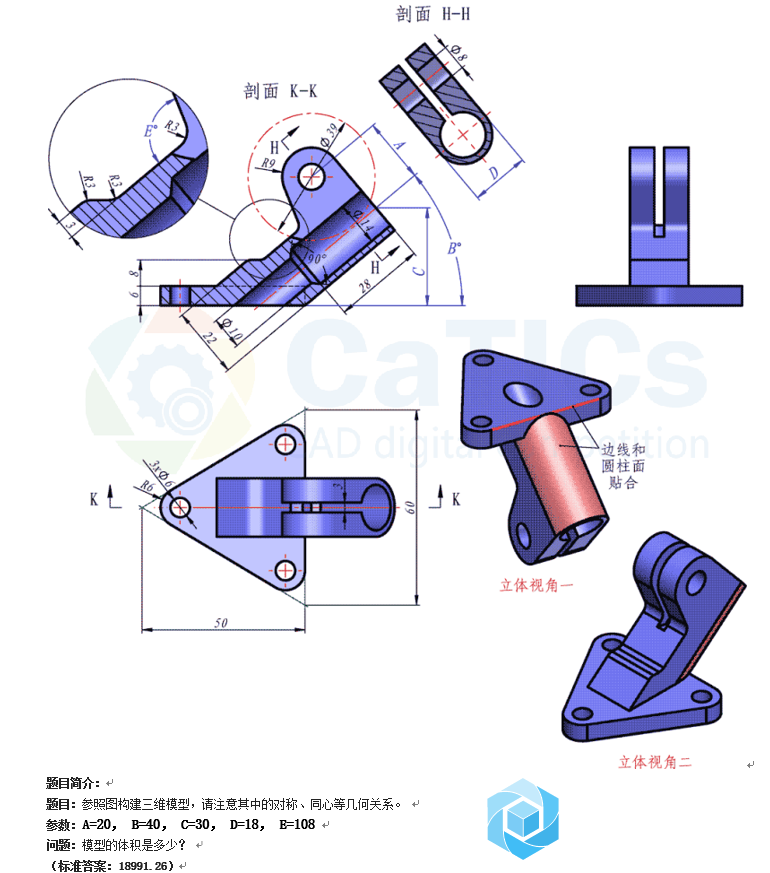 39. catics第2届3D大赛第2题 图纸.png