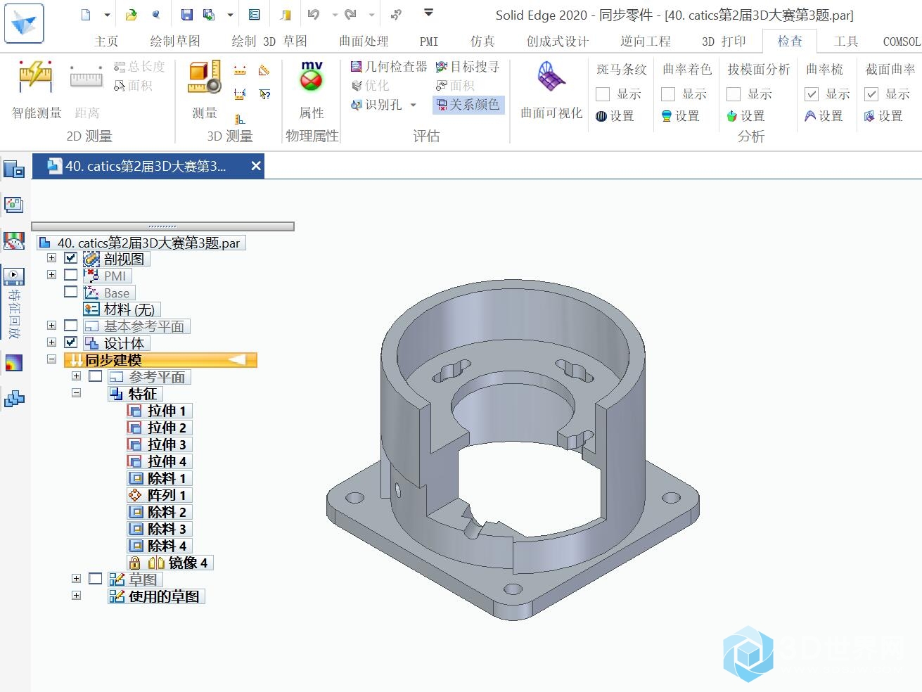 40. catics第2届3D大赛第3题-1.jpg