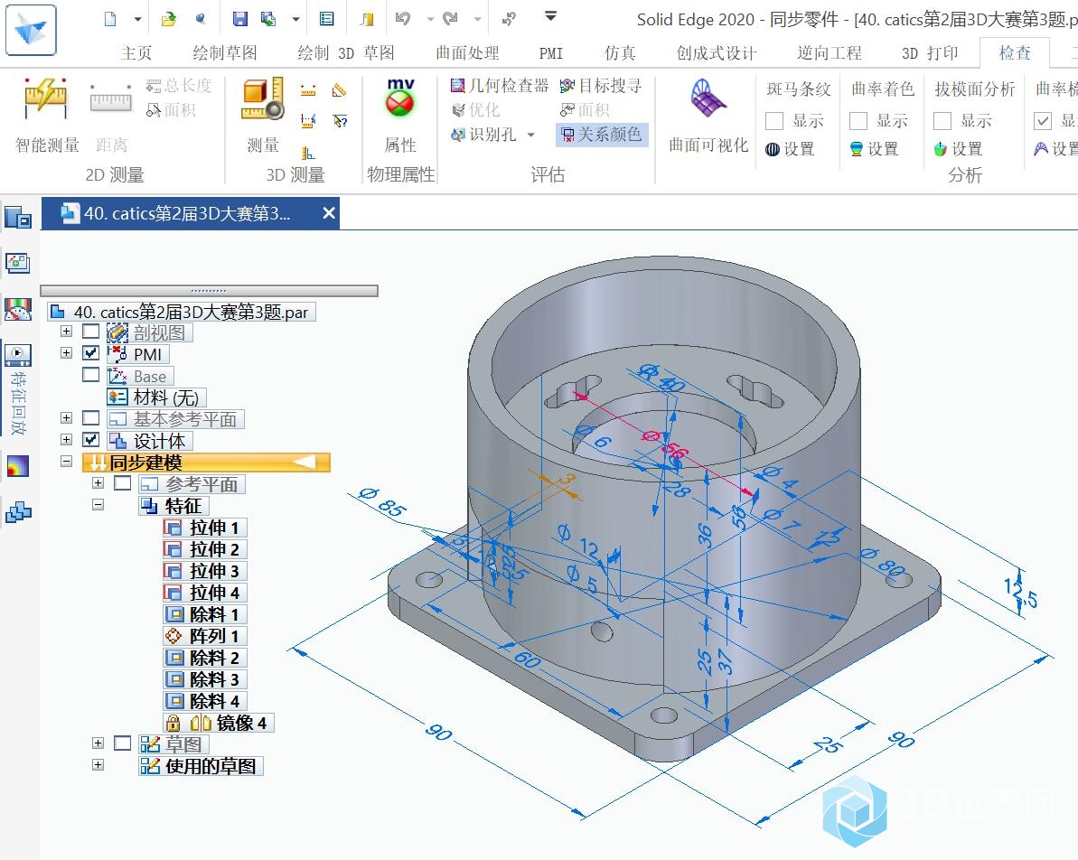 40. catics第2届3D大赛第3题-2.jpg