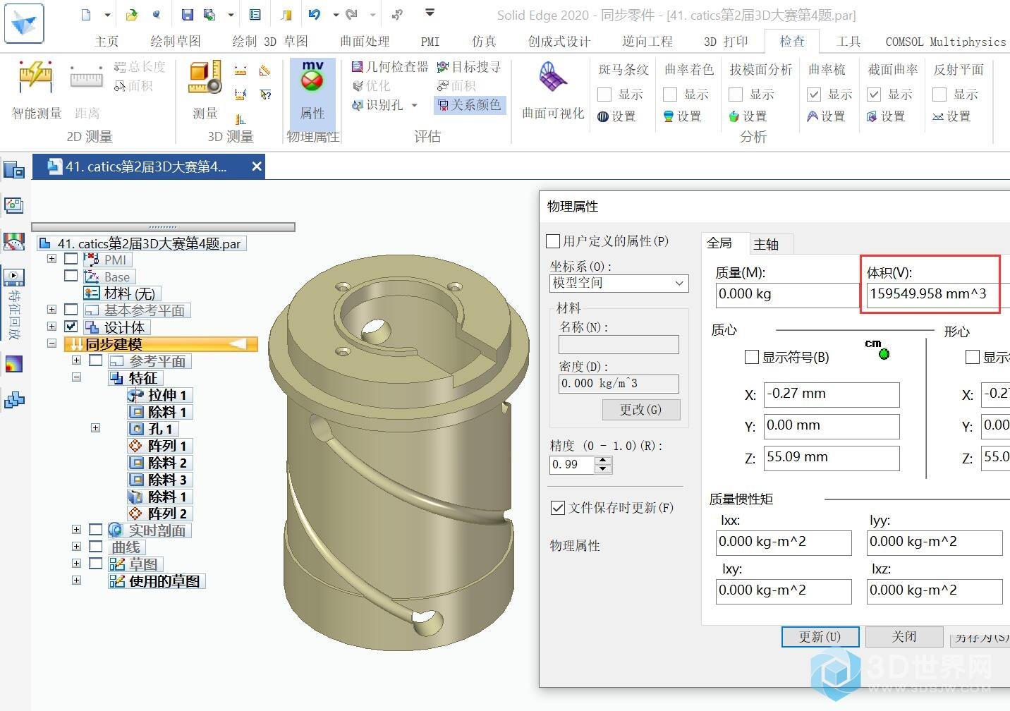 41. catics第2届3D大赛第4题-1.jpg