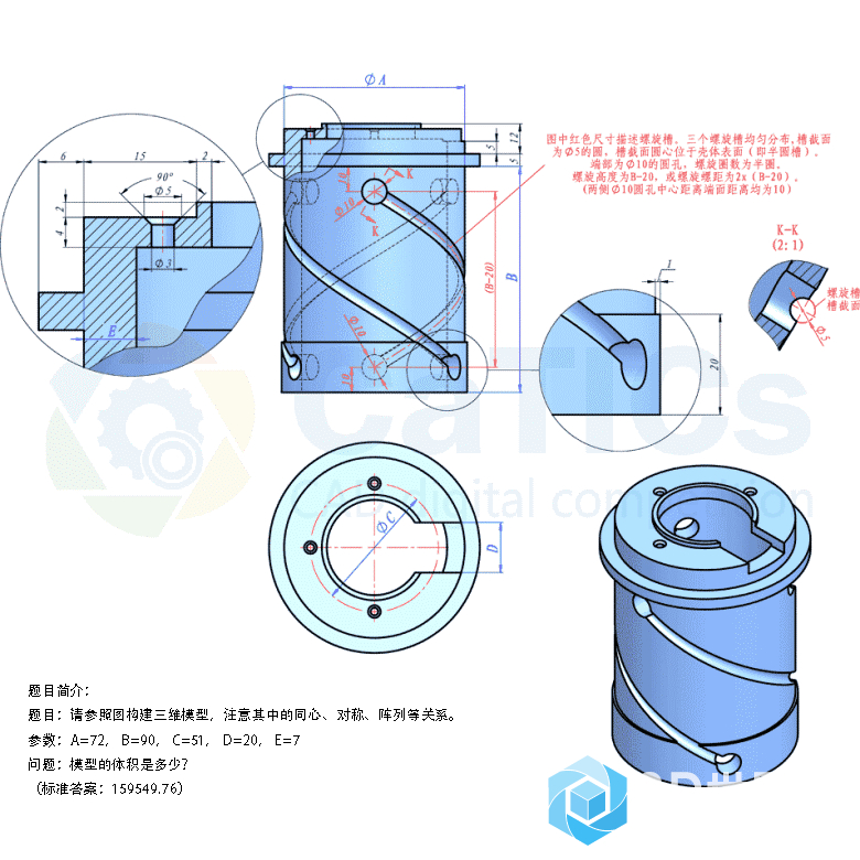 41. catics第2届3D大赛第4题 图纸.png