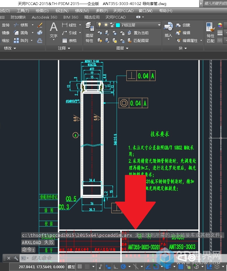 PCCAD使用问题07.jpg