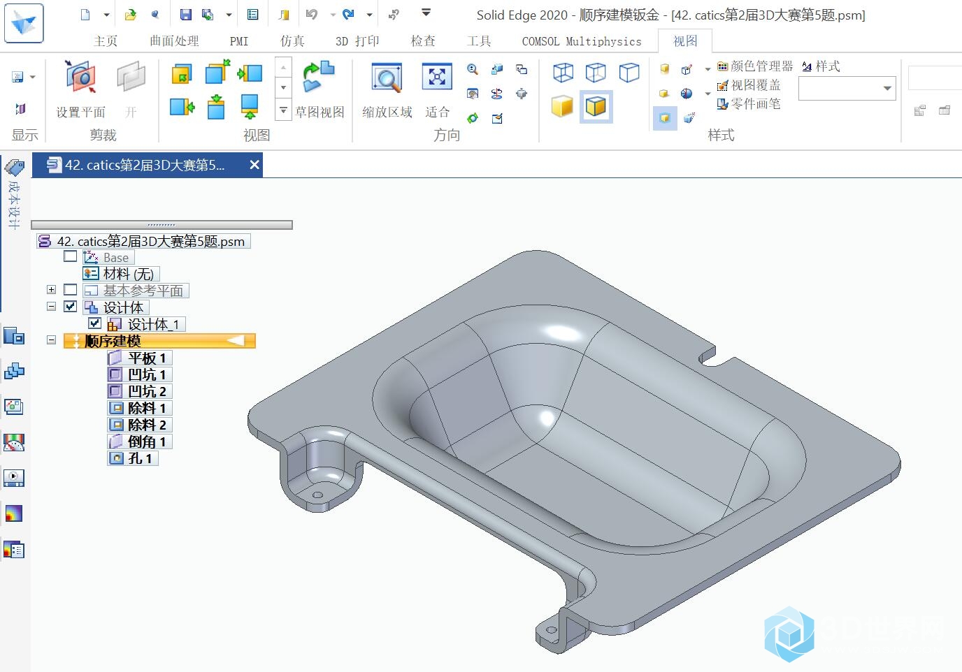 42. catics第2届3D大赛第5题.jpg