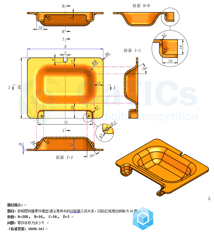 42. catics第2届3D大赛第5题 图纸.png