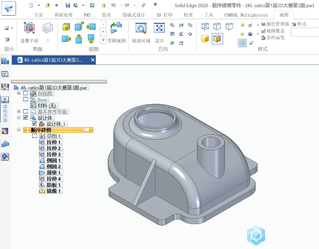 47. catics第1届3D大赛第3题-1.jpg