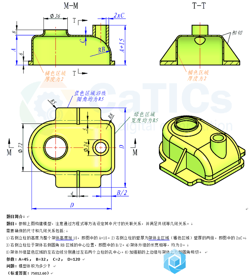 47. catics第1届3D大赛第3题 图纸.png