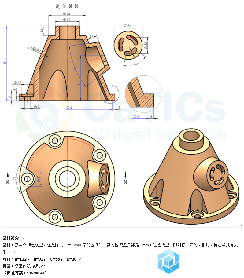 48. catics第1届3D大赛第4题 图纸.png