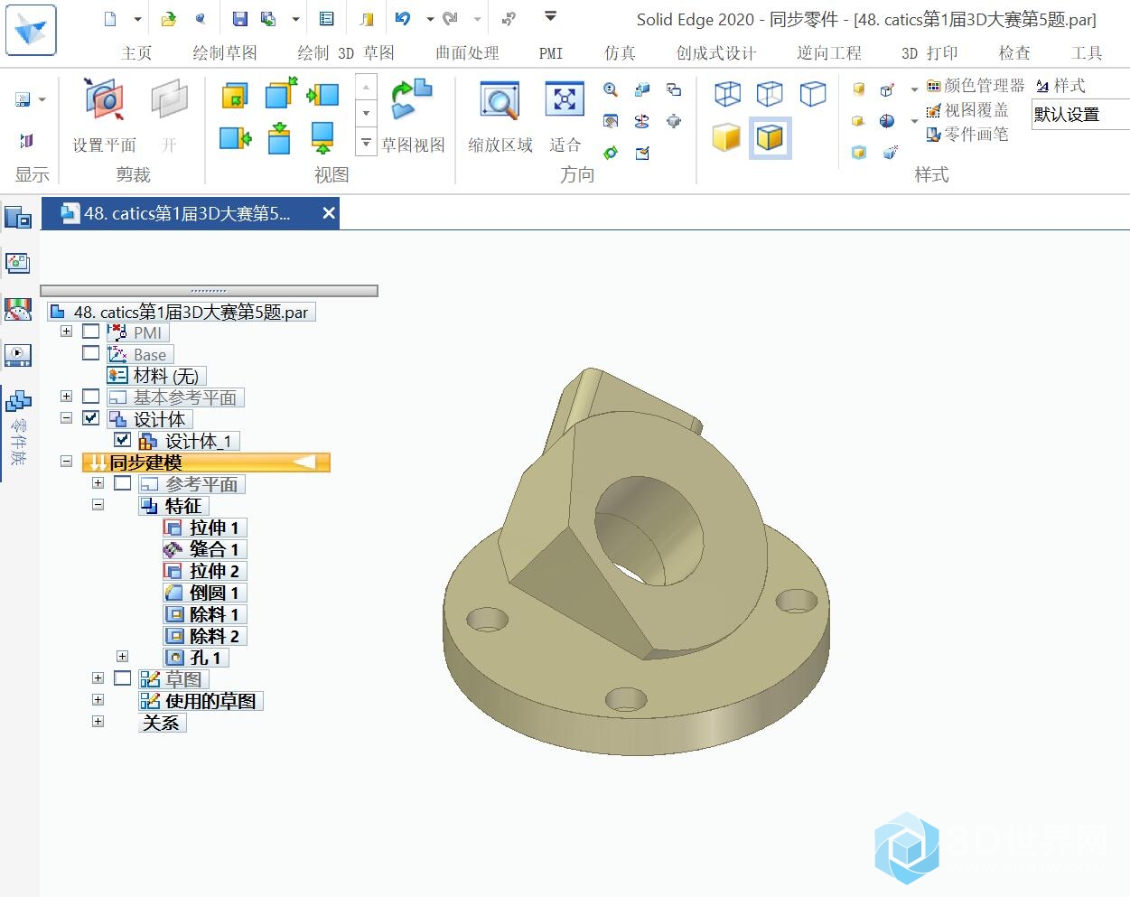 49. catics第1届3D大赛第5题.jpg