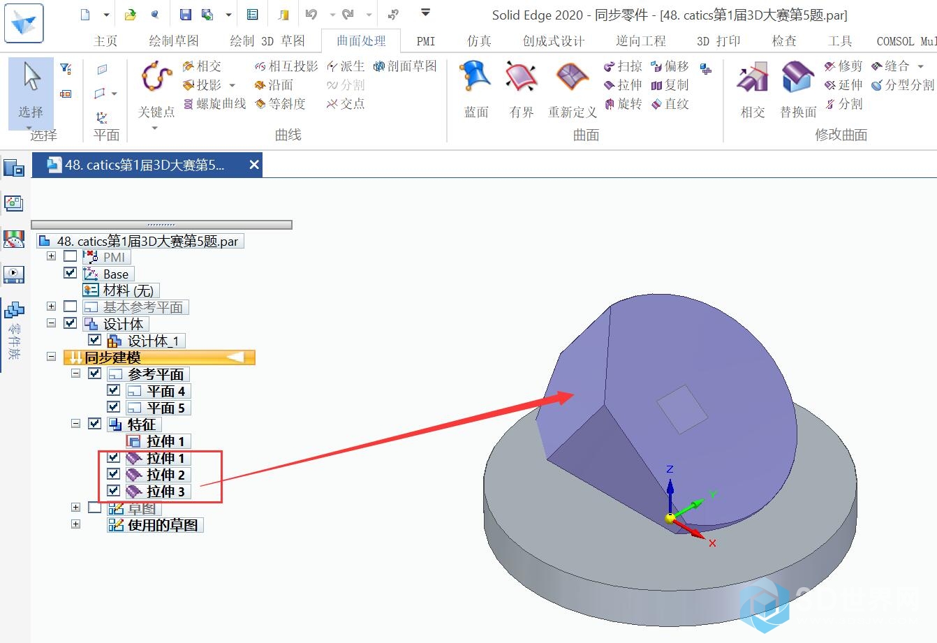 49. catics第1届3D大赛第5题-1.jpg