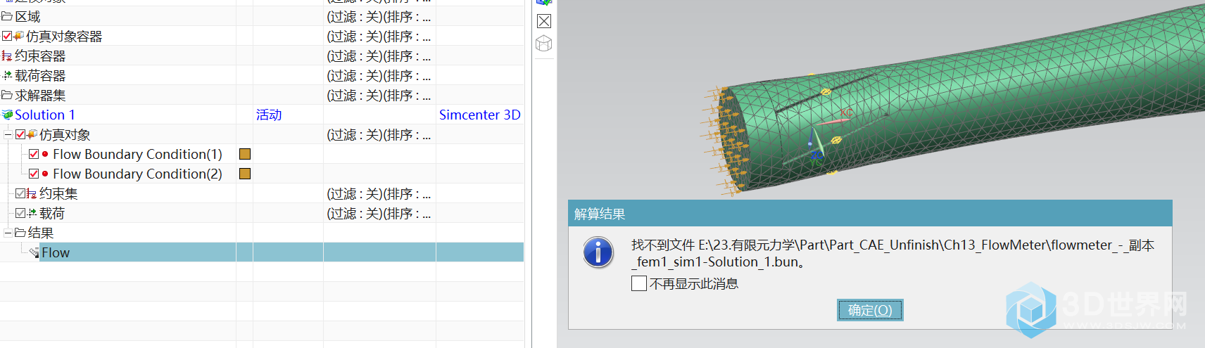 微信截图_20191207153133.png