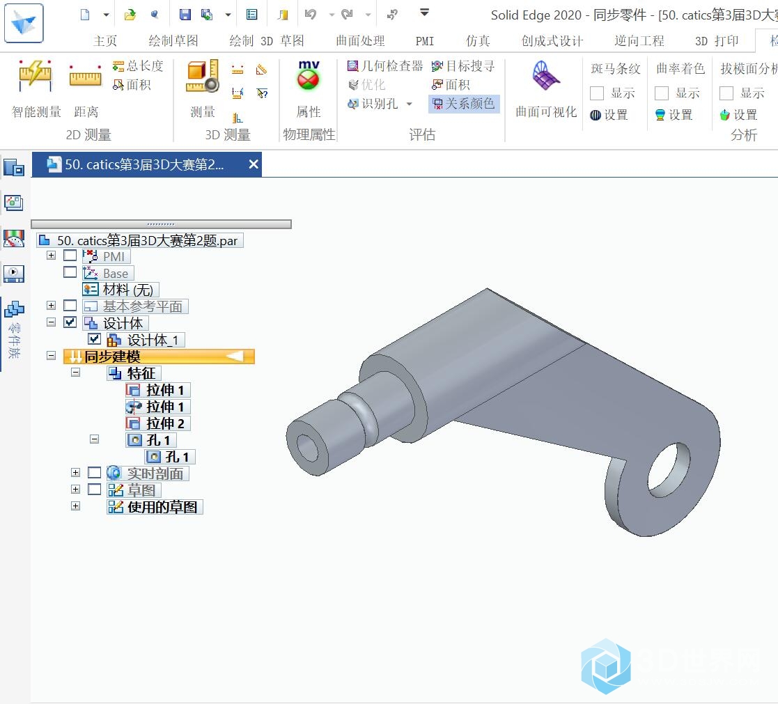 51. catics第3届3D大赛第2题-2.jpg