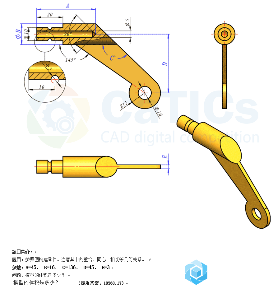 51. catics第3届3D大赛第2题 图纸.png