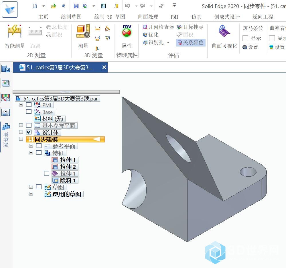 52. catics第3届3D大赛第3题-2.jpg